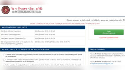 Bihar STET Admit Card 2019: ऐडमिट कार्ड जारी, यहां करें डाउनलोड