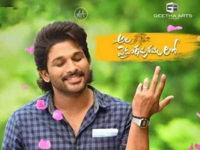 Allu Arjun: `అల వైకుంఠపురములో` కొనసాగుతున్న కాసులు వర్షం