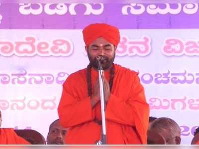 ‘ನನ್ನಿಂದ ಏನಾದರೂ ತಪ್ಪಾಗಿದ್ದರೆ ಹೊಟ್ಟೆಗೆ ಹಾಕಿಕೊಳ್ಳಿ’: ಕ್ಷಮೆ ಕೇಳಿದ ವಚನಾನಂದ ಸ್ವಾಮೀಜಿ