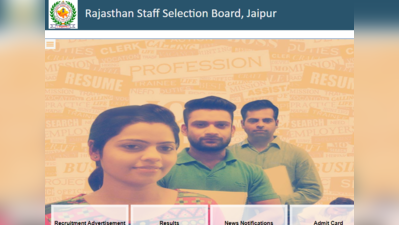 Rajasthan Patwari Jobs 2020: राजस्थान में पटवारी के 4200 पदों पर भर्ती, देखें ऑफिशल नोटिस