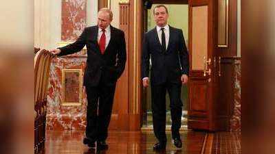 रूस के प्रधानमंत्री ने मंत्रिमंडल के साथ दिया इस्तीफा, पुतिन ने कहा- नाकाम रही कैबिनेट