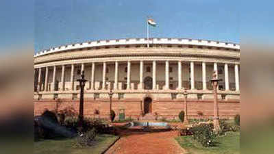 31 जनवरी से शुरू होगा संसद का बजट सत्र
