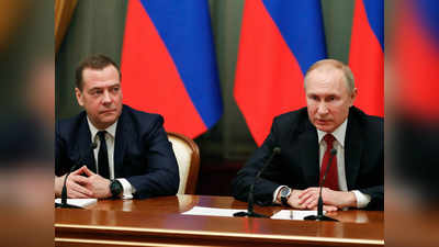 रशियाचे पंतप्रधान दिमित्री मेदवेदेव यांचा राजीनामा
