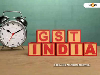 GST-তে কেন্দ্রের তাড়াহুড়োয় দেখা দিয়েছিল আর্থিক সংকট 