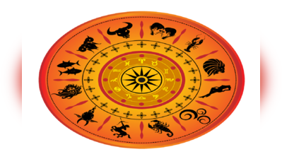 Mulugu Horoscope: జనవరి 16 రాశి ఫలాలు- ఓ రాశివారికి శ్రమకు తగ్గ ఫలితం!