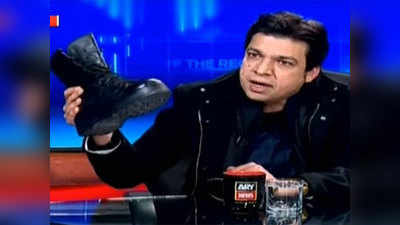 इमरान खान के मंत्री ने टीवी शो में निकाला फौजी बूट, बोले- नवाज शरीफ इसे लेटकर इज्जत देंगे