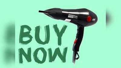 सिर्फ 429 रुपए में Amazon से खरीदें Hairdryers