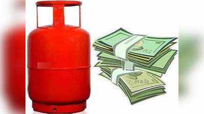 गौर किया आपने? 6 महीने में 62 रुपये बढ़ गए हैं LPG सिलिंडर के दाम