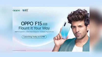 चार कॅमेरे असलेला Oppo F15 आज भारतात लॉन्च होणार