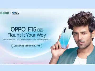 चार कॅमेरे असलेला Oppo F15 आज भारतात लॉन्च होणार