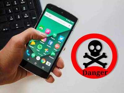 Android Warning: இந்த 17 ஆப்களையும் உடனே UNINSTALL செய்யச்சொல்லி எச்சரிக்கை; ஏனென்றால்?