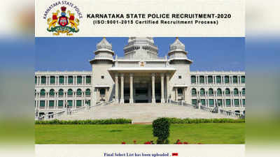 KSP Jobs: ಪೊಲೀಸ್ ಇಲಾಖೆಯಲ್ಲಿ ತಾಂತ್ರಿಕ ಹುದ್ದೆಗಳ ನೇಮಕ.. ಅರ್ಜಿ ಆಹ್ವಾನ