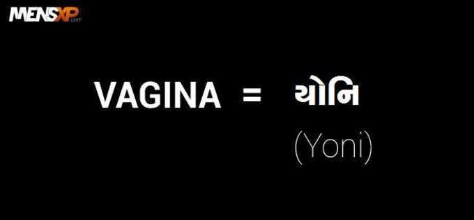 સેક્સ ટર્મ: આમાંથી તમે કેટલા જાણો છો?