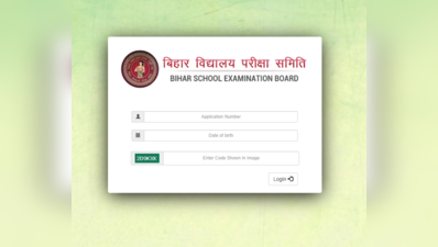 BSEB STET Admit Card 2020: 28 जनवरी एग्जाम के ऐडमिट कार्ड जारी, ये रहा डाउनलोड लिंक