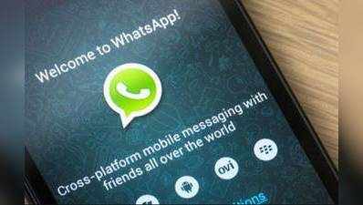WhatsAppમાં વાયરસ, સ્કેમથી કઇ રીતે બચવું?