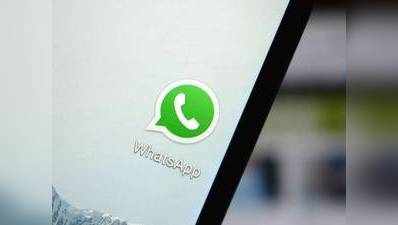 WhatsAppનું નવું ઓપ્શન, છુપાવી શકાશે મેસેજ