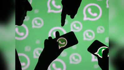 WhatsApp पर जल्द आने वाली है डार्क थीम, इस ट्रिक से अभी करें इनेबल