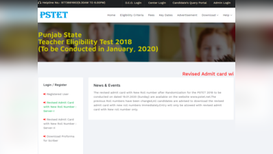 PSTET Admit Card 2020: एग्जाम देने जा रहे हैं तो जान लें ये अहम बात