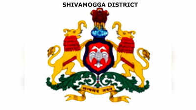 VA Jobs 2020: ಶಿವಮೊಗ್ಗ ಜಿಲ್ಲಾ ಕಂದಾಯ ಘಟಕದಲ್ಲಿ ಗ್ರಾಮಲೆಕ್ಕಿಗರ ನೇಮಕ.. ಅರ್ಜಿ ಆಹ್ವಾನ