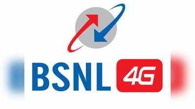 BSNL 4ஜி சேவை அறிமுக தேதி அறிவிப்பு! அண்ணே அம்பானி... இனிமே தான் ஆட்டமே ஆரம்பிக்கிறது!