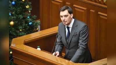 युक्रेनच्या पंतप्रधानांचा राजीनामा