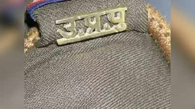 ट्रैफिक को बेहतर बनाने के लिए आईआईएम इंदौर से मदद लेगी यूपी पुलिस