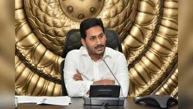 AP Cabinet భేటీ వాయిదా.. జగన్ కోసమేనా?