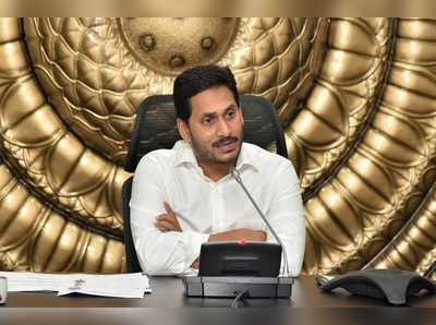 AP Cabinet భేటీ వాయిదా.. జగన్ కోసమేనా?