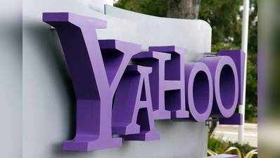 Yahooના એક અબજથી વધારે યુઝર અકાઉન્ટ્સ હેક