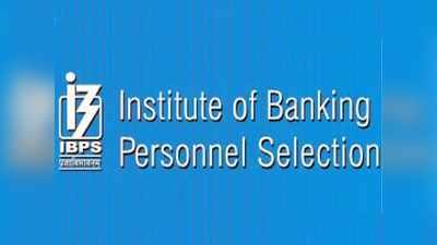 இந்தாண்டு வங்கிப் பணிகளுக்கான IBPS தேர்வு அட்டவணை வெளியீடு!