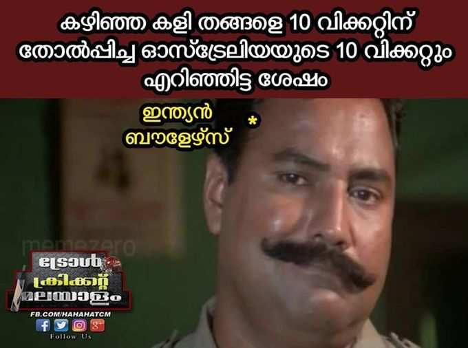 എറിഞ്ഞിട്ട് ഇന്ത്യൻ ബൗളർമാർ