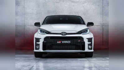 Toyota ने पेश की GR Yaris, कार में है दुनिया का सबसे पावरफुल 3 सिलिंडर इंजन