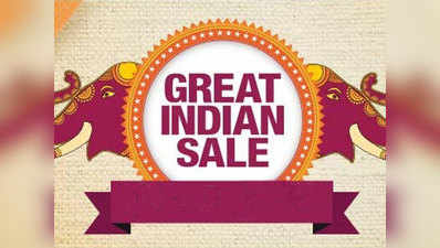 Amazon Great Indian Sale शुरू, स्मार्टफोन्स पर 40% तक डिस्काउंट