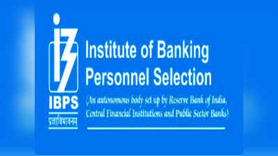 IBPS 2020-21 ಕ್ಯಾಲೆಂಡರ್ ಪ್ರಕಟ.. ಪರೀಕ್ಷೆ ಯಾವಾಗ?