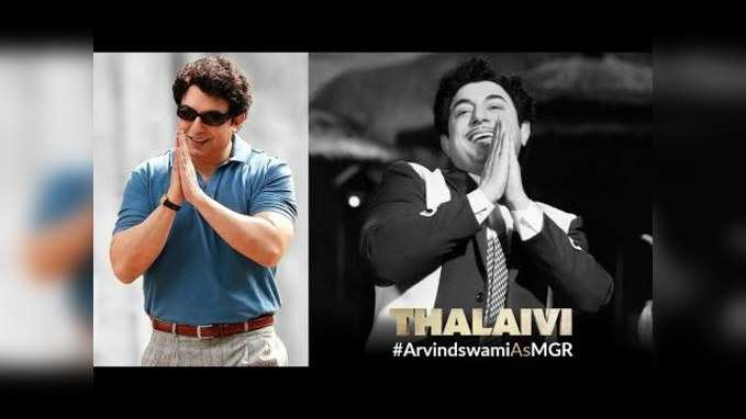 Thalaivi : நான் உங்கள் வீட்டு பிள்ளை!