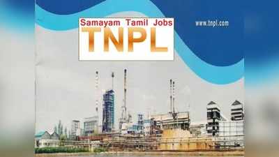 தமிழ்நாடு செய்தித்தாள் நிறுவனத்தில் (TNPL) வேலை!