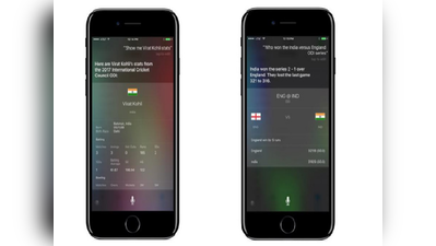 હવે Siri તમને જણાવશે લેટેસ્ટ ક્રિકેટ સ્કોર