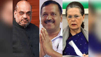 Delhi Candidate List 2020: आप, बीजेपी, कांग्रेस ने किस सीट से किसे दिया टिकट, पूरी लिस्ट