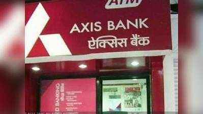 Axis બેંક વેચાઈ રહી હોવાની વાત ખોટી