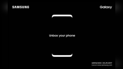 29 માર્ચે લોન્ચ થશે સેમસંગ Galaxy S8