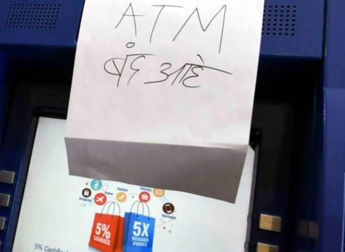 અમુક ભાગોમાં જ ATMમાં રોકડની તંગી છે