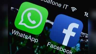 Whatsappને FB સાથે પ્રાઈવેટ ડેટા શેર કરવા બદલ ફટકારાયો 21 કરોડનો દંડ