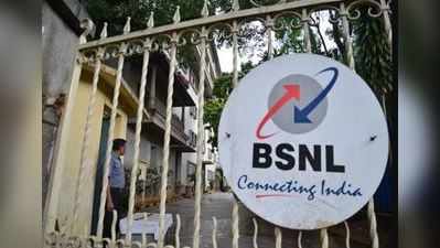 BSNLની ઓફર: રૂ. 444માં 3 મહિના સુધી રોજ 4 GB ડેટા 