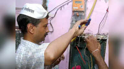 दिल्ली की चुनावी जंग में बिजली बिल बना सबसे बड़ा मुद्दा, AAP को मिली बड़ी बढ़त