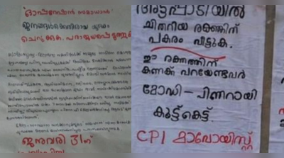 കണ്ണൂർ അമ്പായത്തോടിൽ സായുധരായ മാവോയിസ്റ്റുകൾ പ്രകടനം നടത്തി