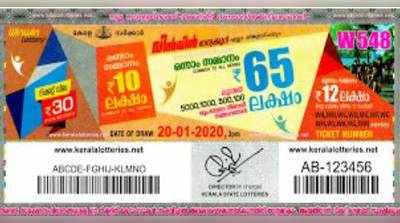 W 548 Lottery: വിന്‍ വിന്‍ ലോട്ടറി നറുക്കെടുപ്പ് ഇന്ന് മൂന്ന് മണിയ്ക്ക്