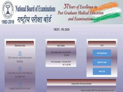 NEET PG പരീക്ഷാഫലം ഉടൻ പ്രസിദ്ധീകരിക്കും