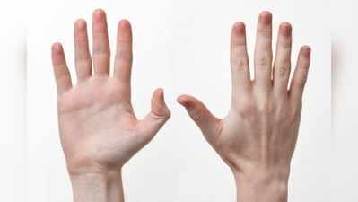 તમારો હાથ લાંબો છે કે ટૂંકો? હાથ પરથી જાણી શકાય વ્યક્તિ કેવી છે!