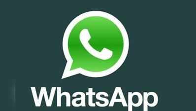 તમે જાણો છો WhatsAppની આ 10 મહત્ત્વની ટ્રિક્સ?