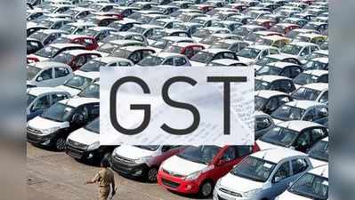 GST: આ કાર થઈ સસ્તી, જલદી કરો!